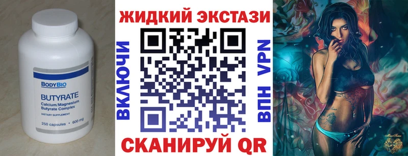 БУТИРАТ 99%  наркота  Бакал 