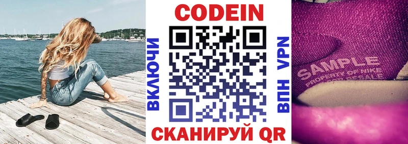 Кодеиновый сироп Lean напиток Lean (лин)  Бакал 