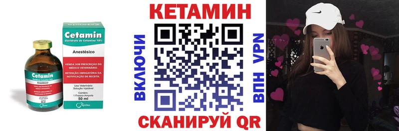 Кетамин ketamine  Бакал 