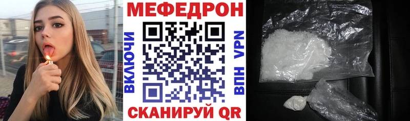 МЯУ-МЯУ mephedrone  купить наркотик  блэк спрут ТОР  Бакал 