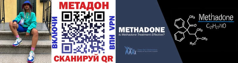 наркота Бакал Метадон methadone